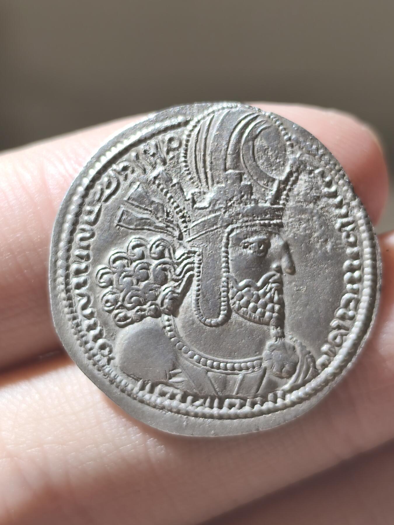 星盘世界钱币二月二十一日初五 世界古典币春节精品大拍 祝各位藏友马年大吉-新年新气象！ 精品馆藏级！萨珊帝国沙普尔一世德拉克马银币顶级波斯窖藏原坑，原味au未流通品相，这一枚是祭坛上方带有萨珊帝国简化王冠徽记和印度帕提亚牛首徽记的版别，品相非常漂亮，铭文极其清楚，对于研究萨珊早期历史，和考证王朝溯源是不可多得的实证，这一枚好在打的非常完美，铭文齐全，帽子上的花纹都非常全，深打，略有腐蚀，但并不影响图案