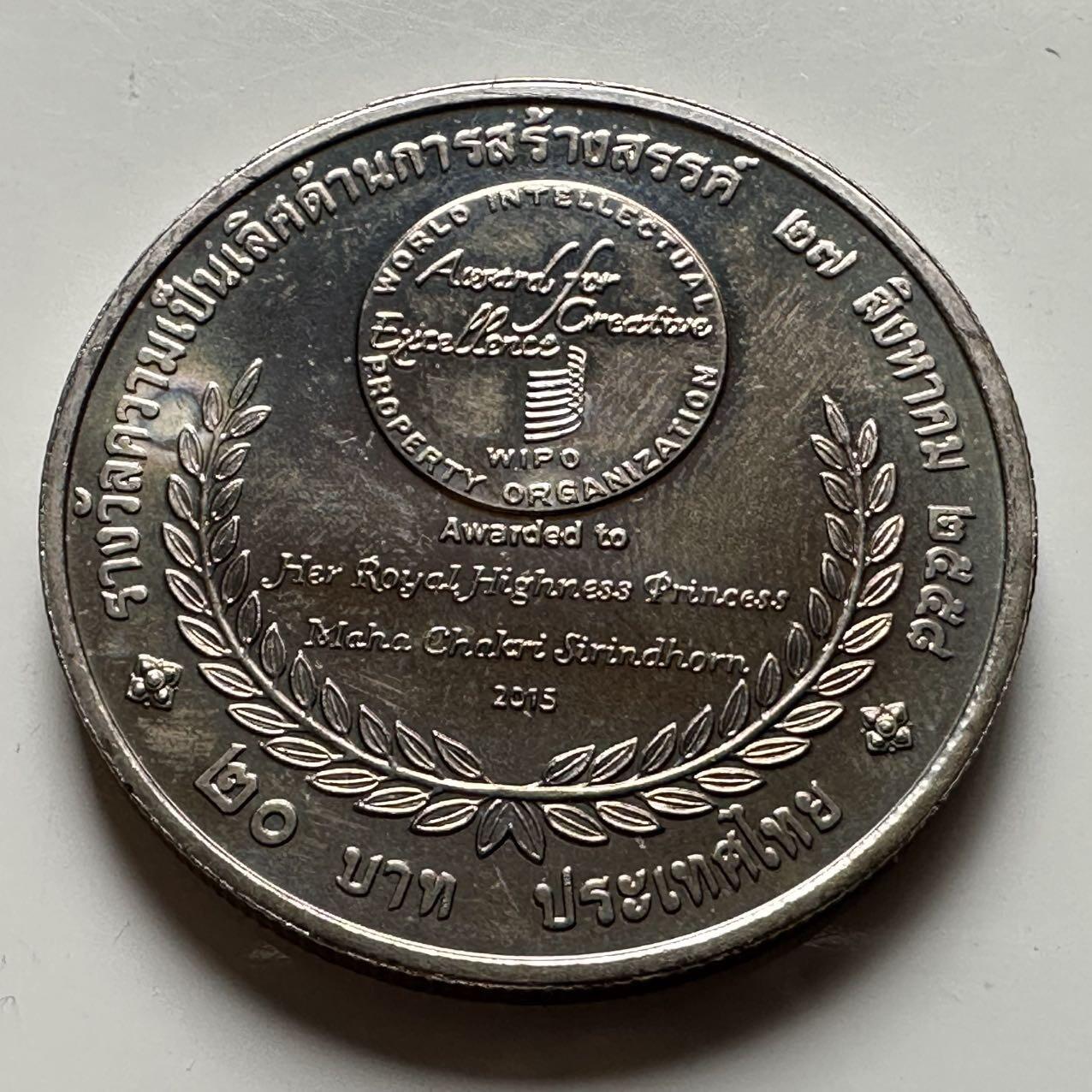 🌹外币初藏🌹🐯2026年第18场 快递将在12号停运 年前需发货的抓紧 ，年后正月十五恢复发货 泰国2012年20泰铢纪念币 人道主义土壤科学家奖 a