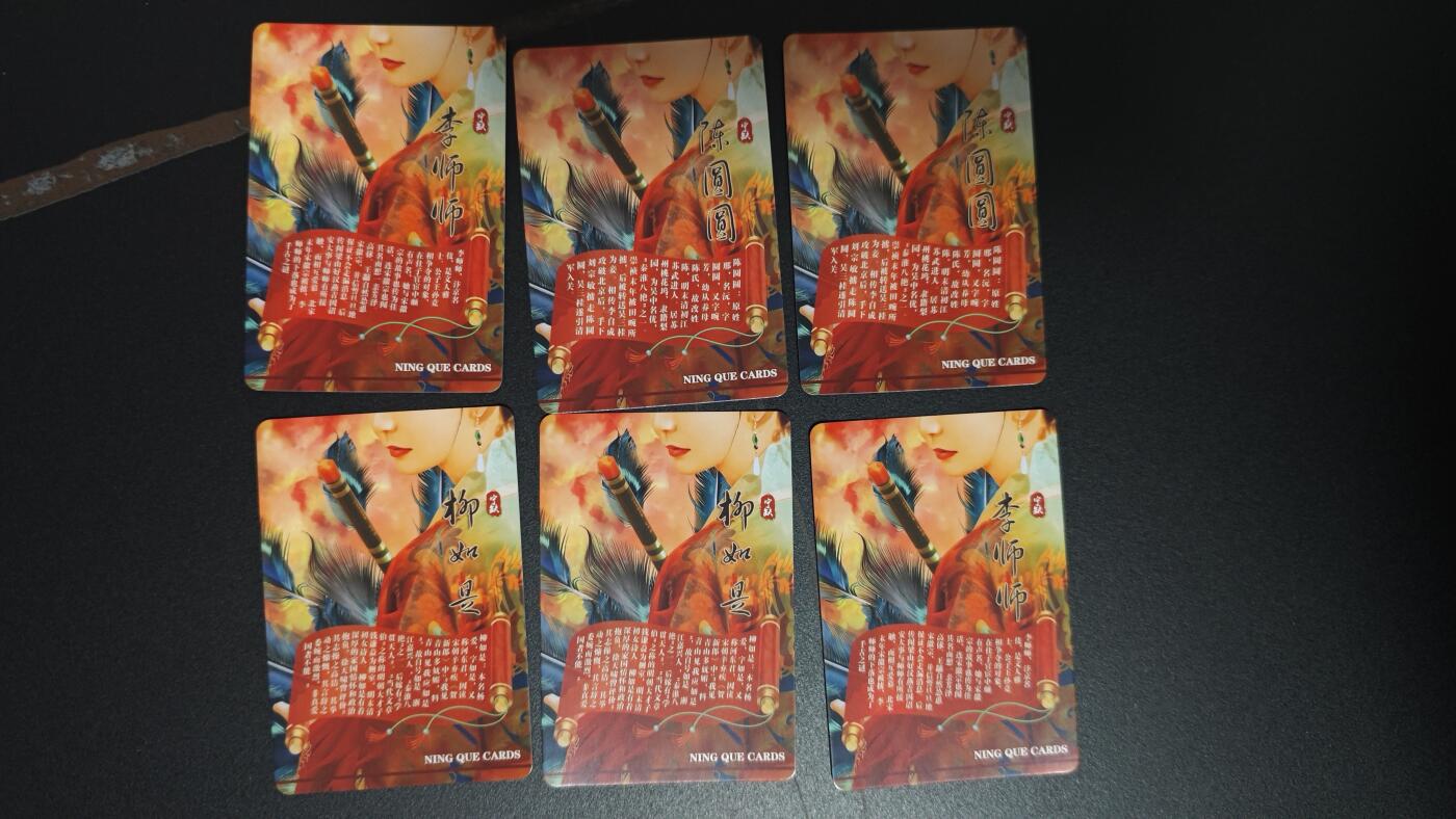 玉楼春卡牌第二期（送拍零佣金，持续收拍） 宁缺卡牌 陈圆圆 李师师 柳如是 彩闪 6张