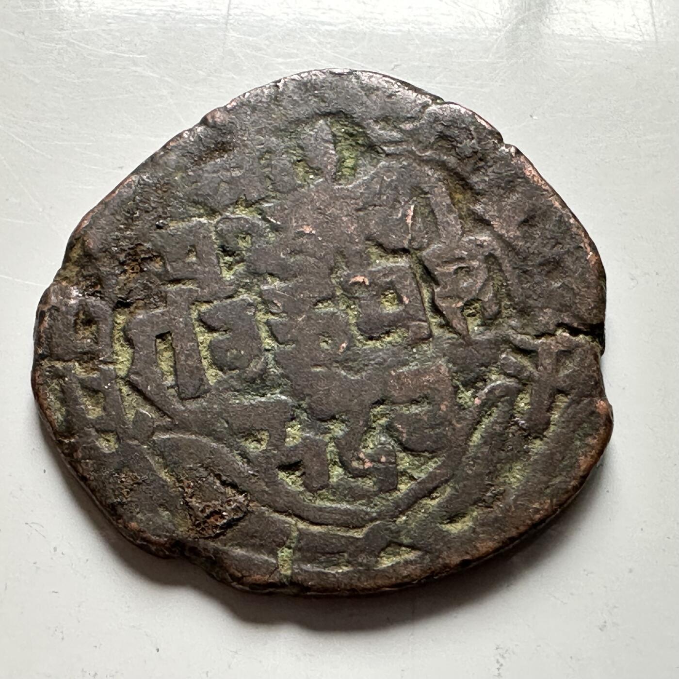 🌹外币初藏🌹🐯2026年第18场 快递将在12号停运 年前需发货的抓紧 ，年后正月十五恢复发货 尼泊尔早期半机制一派沙铜币—1