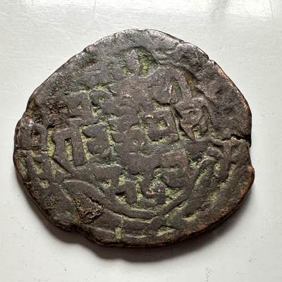 🌹外币初藏🌹🐯2026年第18场 快递将在12号停运 年前需发货的抓紧 ，年后正月十五恢复发货 - 尼泊尔早期半机制一派沙铜币—1