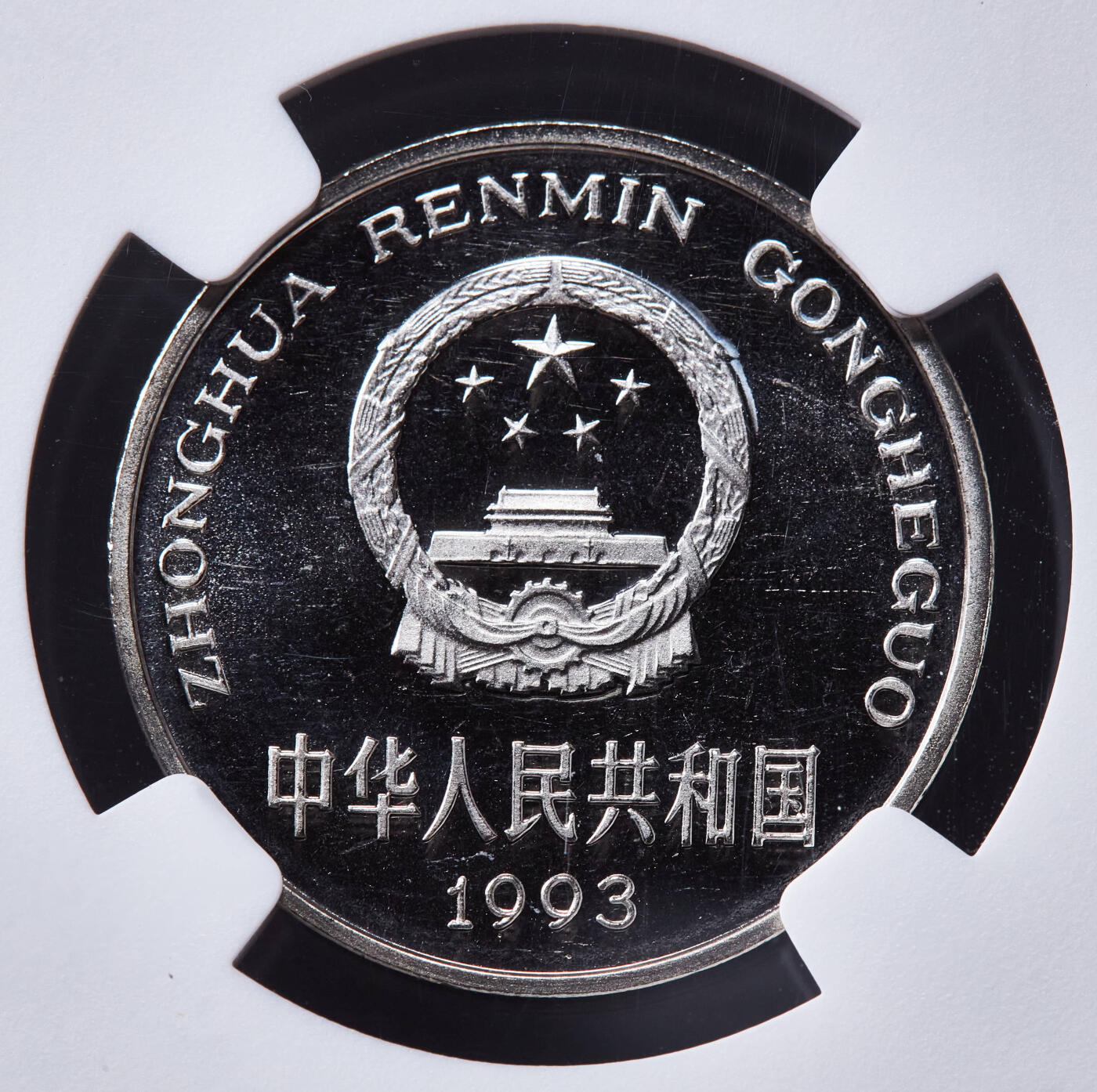 【俄甄集藏】马年新春第一拍 2026年(048)02-25星期三 晚 19:30 全场包邮