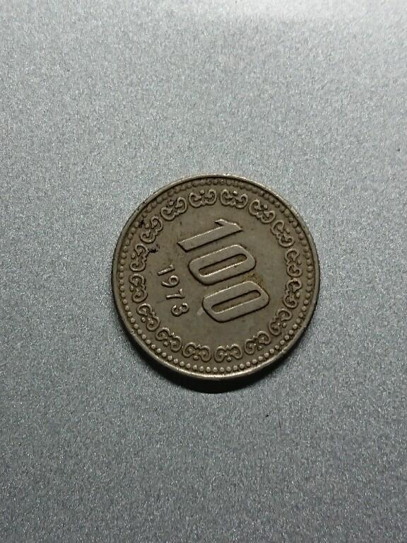 松南世界钱币——260208 韩国