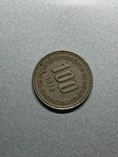 松南世界钱币——260208 - 韩国