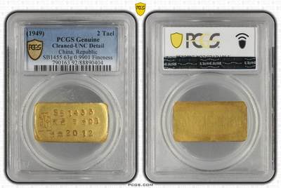 【礼羽收藏】🌏世界钱币拍卖第123期 - PCGS评级二两厂条 1949年 63g 0.9901金纯 几乎全新 品相漂亮 细节清晰 收藏佳品  收藏 机制金币 评级币 二两 厂条 1949年 63g 0.9901金纯 保真 鉴定