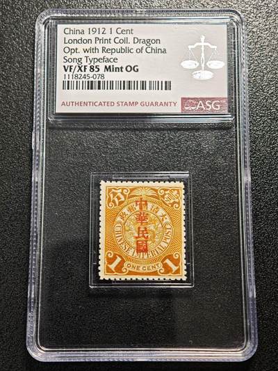 【德藏】世界币章拍卖第165期（拍品征集中~欢迎藏友联系） - 1912年 中国清代伦敦版蟠龙壹分（1分）桔黄色，红字加盖“中华民国”邮票 ASG VF/XF85 Mint OG