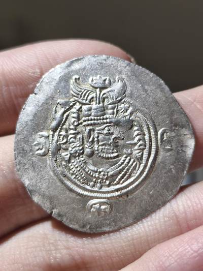 星盘世界钱币二月二十一日初五 世界古典币春节精品大拍 祝各位藏友马年大吉-新年新气象！ - 馆藏级，非常少见！古波斯萨珊帝国 1德拉克马 耶兹格德三世 胡须版 库思老二世的孙辈，纯正的三无选手（没有支持的民众，没有拥立的军队，更没有随从），在阿拉伯圣战期间，于651年被灭，典型的亡国之君，版式以大版本分为胡须、无须版，但均稀见，此枚为胡须版