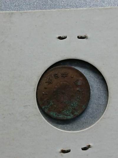 松南世界钱币——260208 - 日本一厘