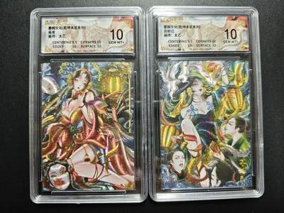 天玑星卡拍第171期《2.12周四截拍年前最后一场》持续收拍收评中 满赠卡需备注 - 墨婉文化 乾坤未定系列 太乙 画皮 苏妲己 两张 保粹10