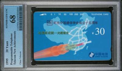 【琪哥网】评级磁卡综合场(128） - 【PCGS68】国卡通信学会加字