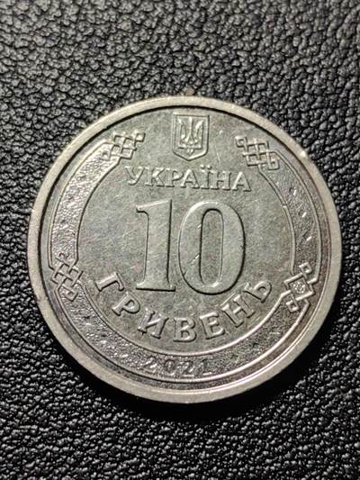 靖甫拍卖第三场 - 乌克兰10格里夫纳