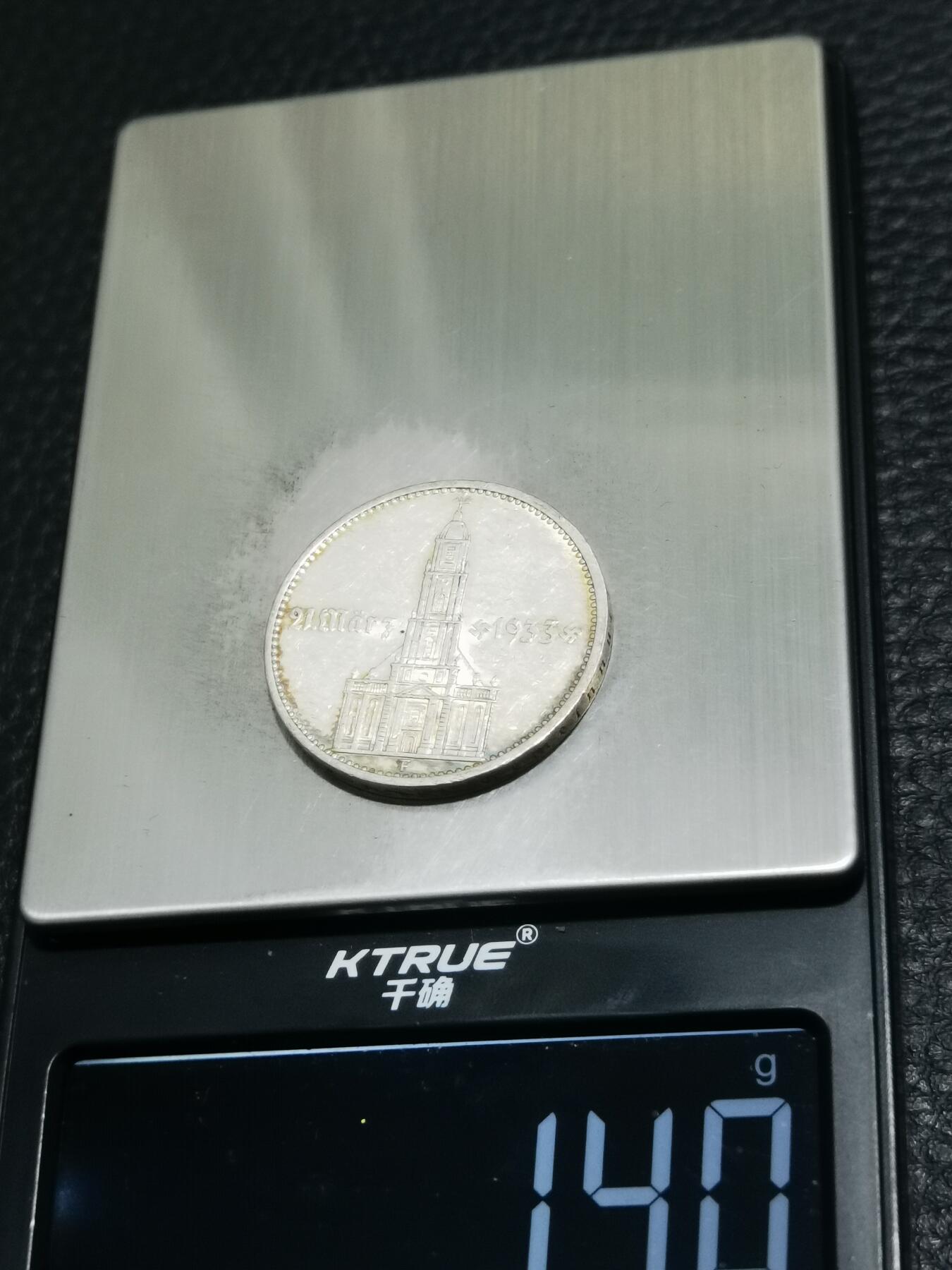 天下钱庄专场欢迎参拍 德国教堂加字5马克银币