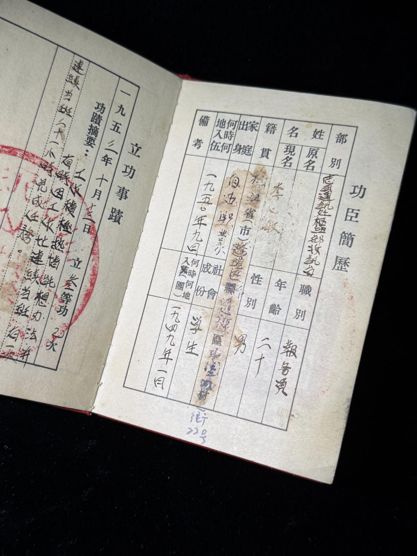 欢庆春节！戎马世界章牌大赏第111期春节大拍 抗美援朝志愿军立功证书一本