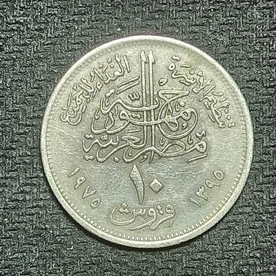 逸泉钱币2026B第十场世界钱币纪念币专场B1231-1615 - 1426埃及10皮阿斯特