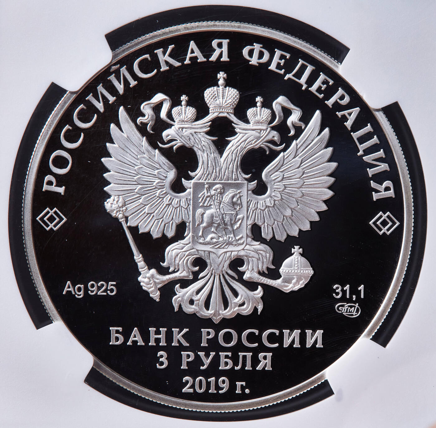 【俄甄集藏】马年新春第一拍 2026年(048)02-25星期三 晚 19:30 全场包邮 俄罗斯2019年纪念阿尔汉格尔斯科耶州立博物馆成立100周年3卢布精制大银币，NGC PF69UC，重33.94克，925银，发行量3000枚，设计精美，圣彼得堡造币厂出品