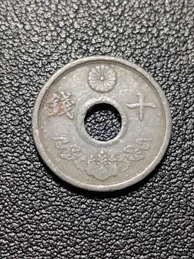 靖甫拍卖第三场 - 日本十钱锡币 战末