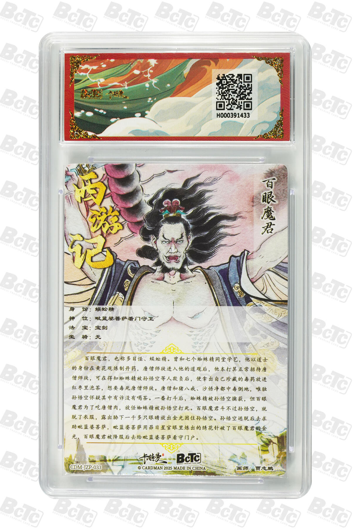 周五第98期阳大大卡牌拍卖第98期（持续收拍品，周六晚上九点截拍，进群福利早知道） 【爆金折光粗闪】卡德曼联名限定礼盒 武韵红颜 西游礼盒 贾志鹏 百眼魔君 折光粗闪 