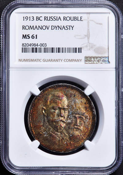 【俄甄集藏】马年新春第一拍 2026年(048)02-25星期三 晚 19:30 全场包邮 - 沙俄1913年罗曼诺夫王朝300周年flat版1卢布纪念银币，NGC MS61，稀少FLAT平打版，黄金包浆，原味底光