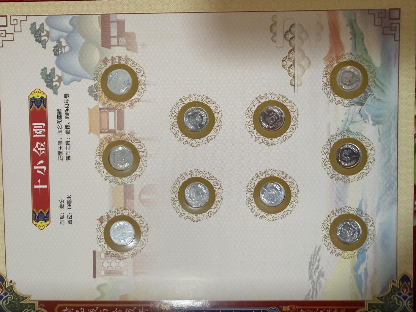 CSIS-GREAT评级精品钱币拍卖第三百三十八期 传世财富 分币套装 带证书提兜