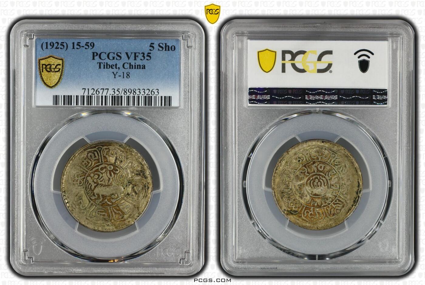 2026年2月捡漏拍 (1925) 15-59 中国西藏雪阿银币 稀少年份
