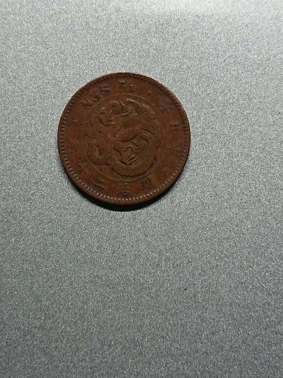 松南世界钱币——260208 日本半钱