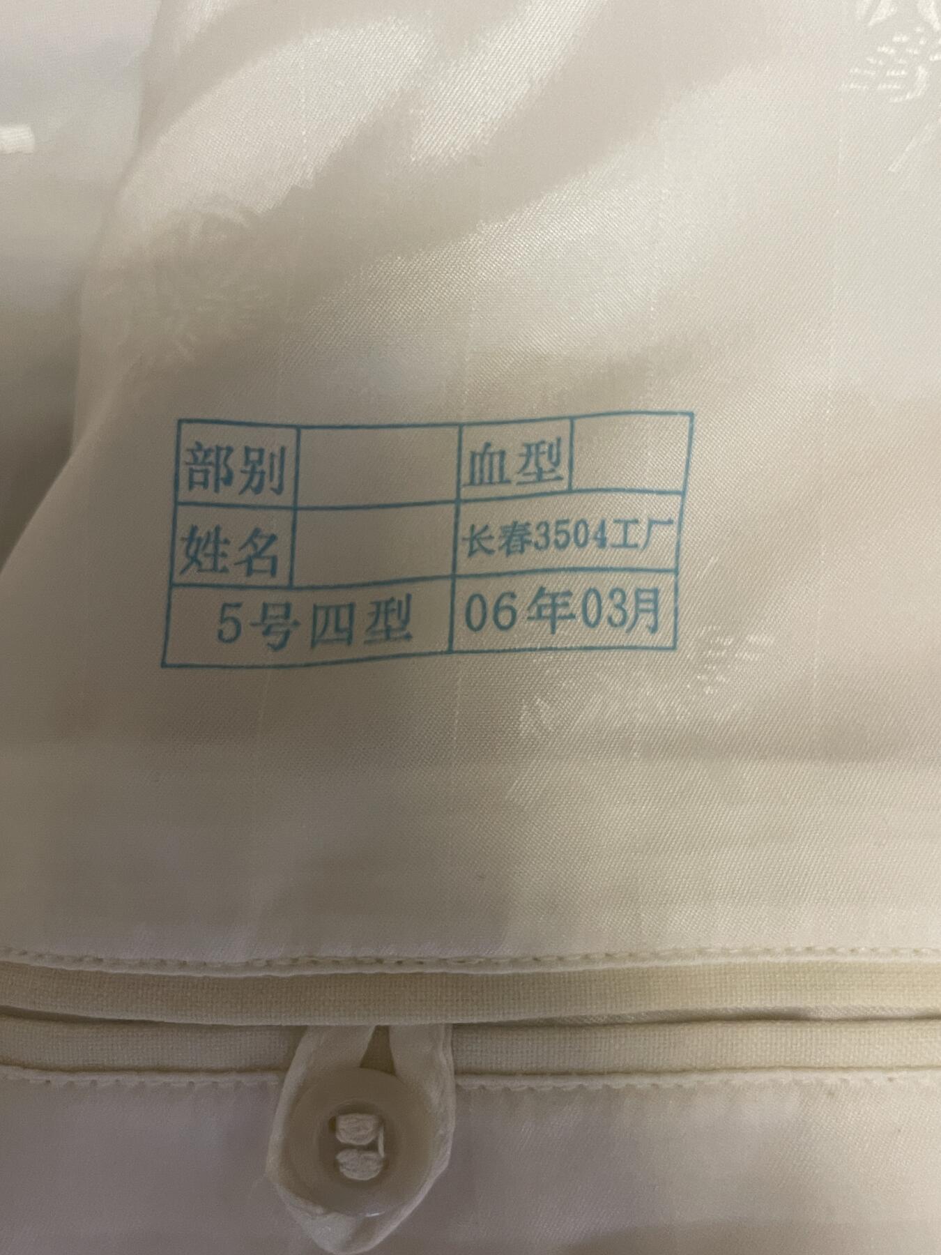 杂勋专场 南苏联Au04式海军常服一套，有衣服帽子领带肩章帽罩两幅