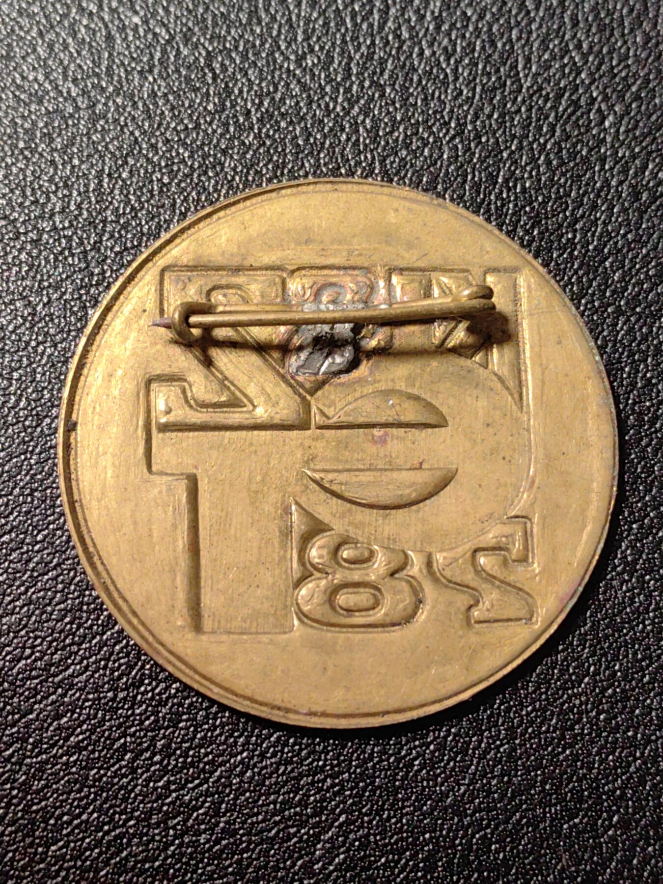 靖甫拍卖第三场 匈牙利共青团1978集会证章 很大一块