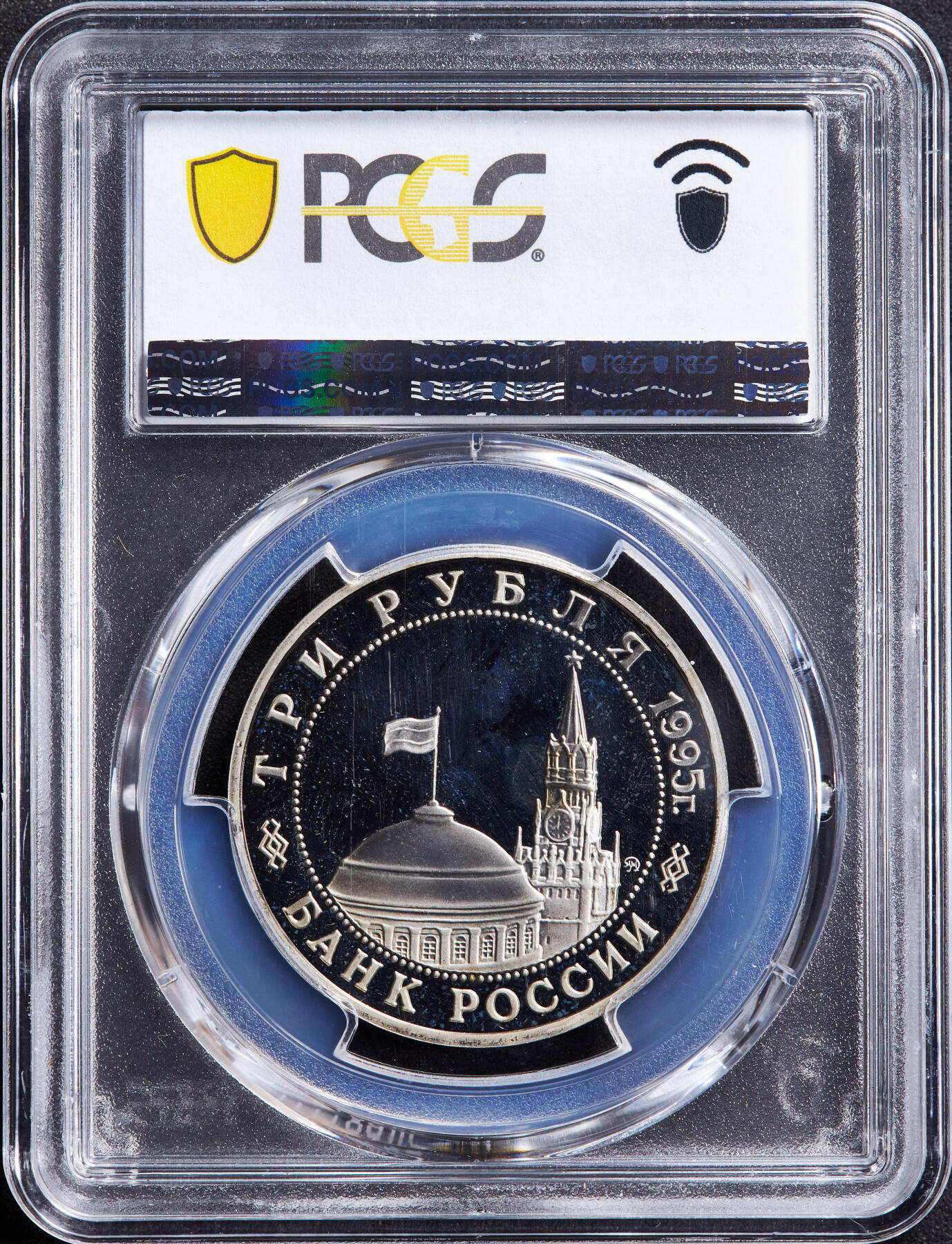 【俄甄集藏】马年新春第一拍 2026年(048)02-25星期三 晚 19:30 全场包邮 俄罗斯1995年纪念二战胜利-日本关东军投降50周年3卢布精制纪念币，PCGS PR67DC，经典品种