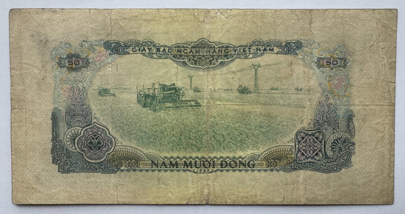 2026第3场（总第230期）：精品测试钞、外钞综合场 越南/南越国家银行1966年版50盾（旧品如图）