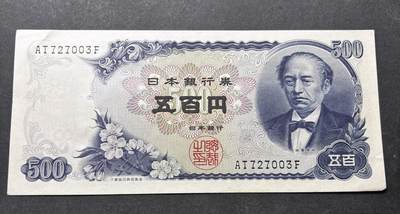 【金马踏春，泉马奔腾】2026 年新年贺岁场，（定于年初五接财神截拍）祝各位老板马到成功，马上有钱，愿岁岁平安喜乐顺遂 - 日本 1969年版富士山 500 元纸币 岩仓具视，尾号 003