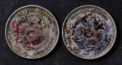 【俄甄集藏】马年新春第一拍 2026年(048)02-25星期三 晚 19:30 全场包邮 - 中国清代1895-1907年湖北光绪元宝库平一钱四分四厘龙洋墨戳银币2枚一对，原味状态，少见