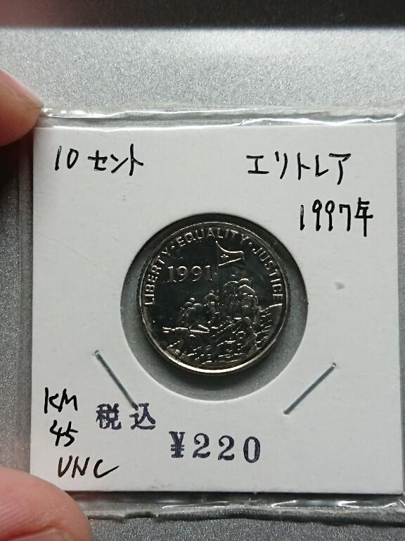 松南世界钱币——260208 厄立特里亚