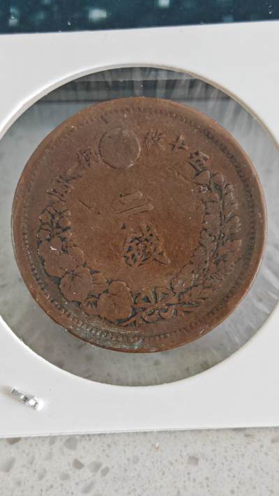 杂币场 - 明治十年二钱一枚