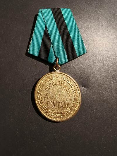 老王徽章第181期 - 苏联二战解放贝尔格莱德战役奖章