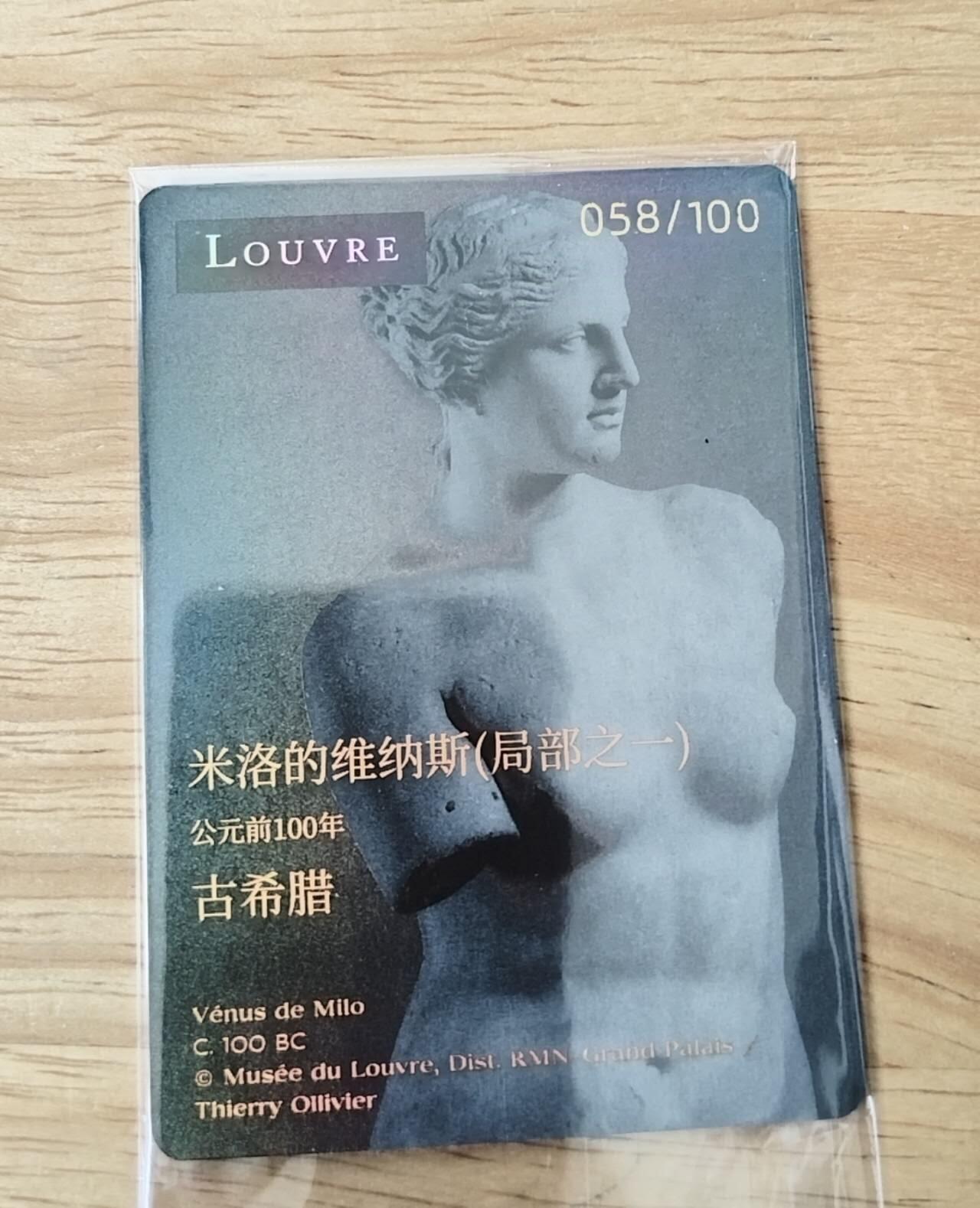 【琪哥网】评级磁卡综合场(128） 【原箱全品】国内卡牌，大收藏家系列限量版，米洛斯的维纳斯，限量发行100枚，原箱拆出的全品品相