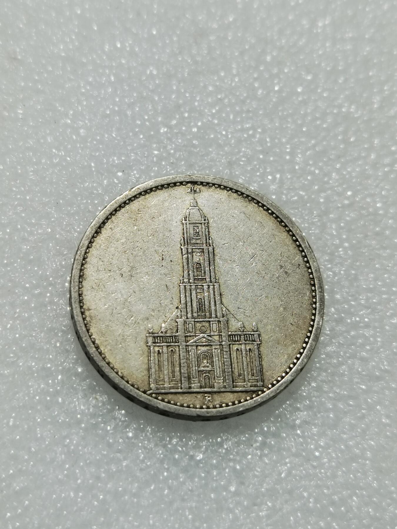 天下钱庄专场欢迎参拍 德国教堂5马克银币