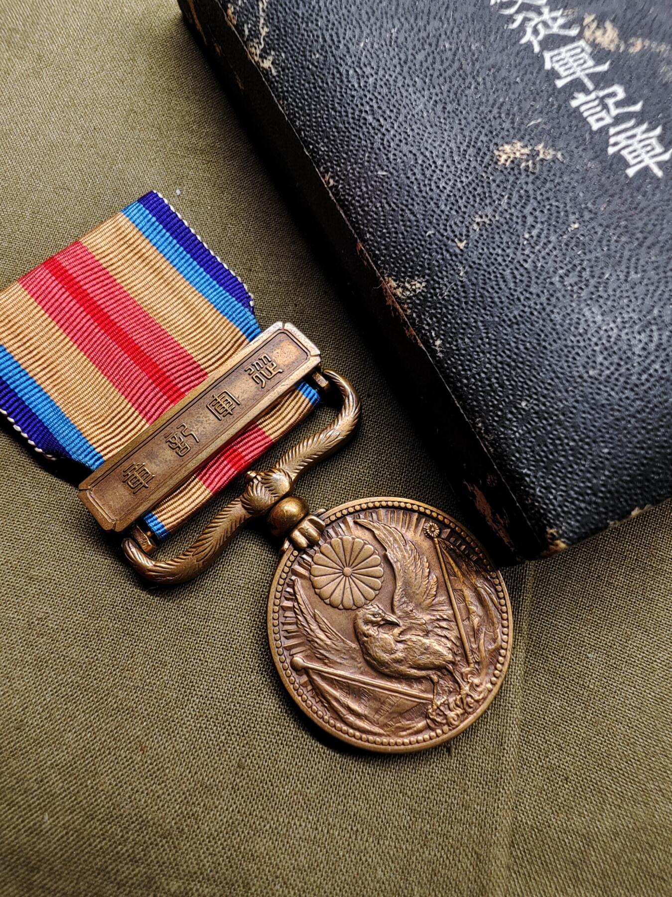 好品原盒中国事变从军纪铜章