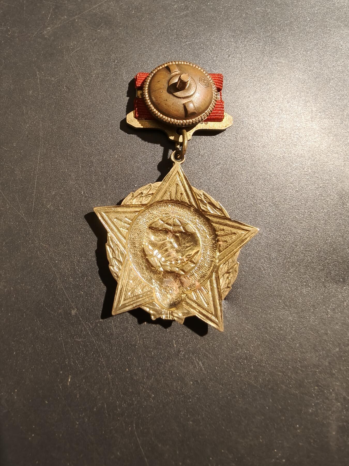 老王徽章第181期 苏联国际主义战士奖章
