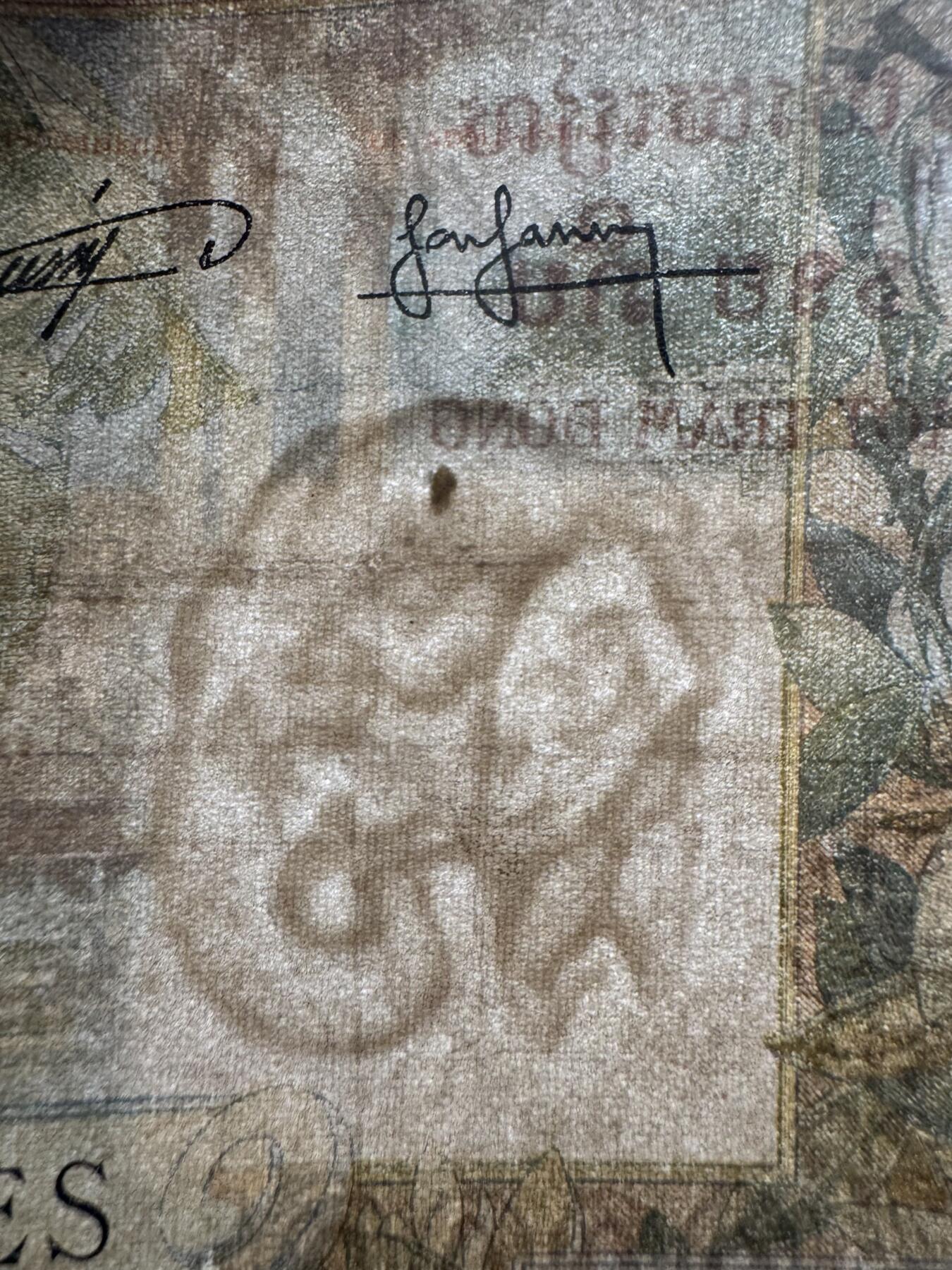 2026第3场（总第230期）：精品测试钞、外钞综合场 法属印度支那/柬埔寨1954年版大尺寸100皮亚斯特（旧品如图）