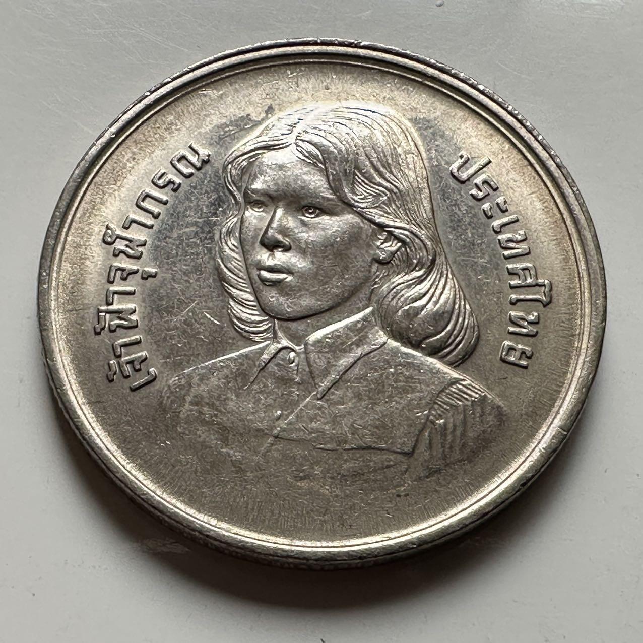 🌹外币初藏🌹🐯2026年第18场 快递将在12号停运 年前需发货的抓紧 ，年后正月十五恢复发货  泰国1979年朱拉蓬公主毕业10泰铢纪念币 a