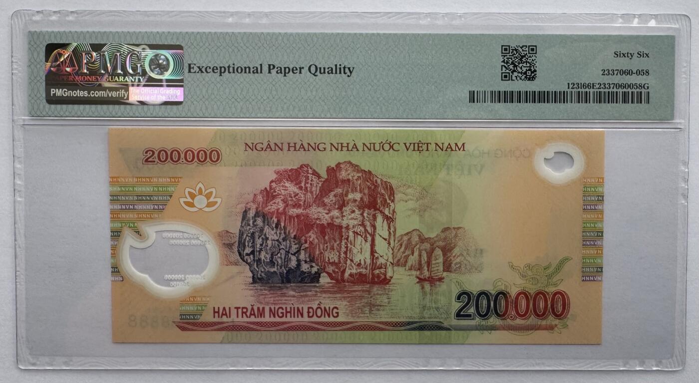 2026第3场（总第230期）：精品测试钞、外钞综合场 全同号888888/越南2021年版200000盾塑料钞/NE21冠（PMG66）
