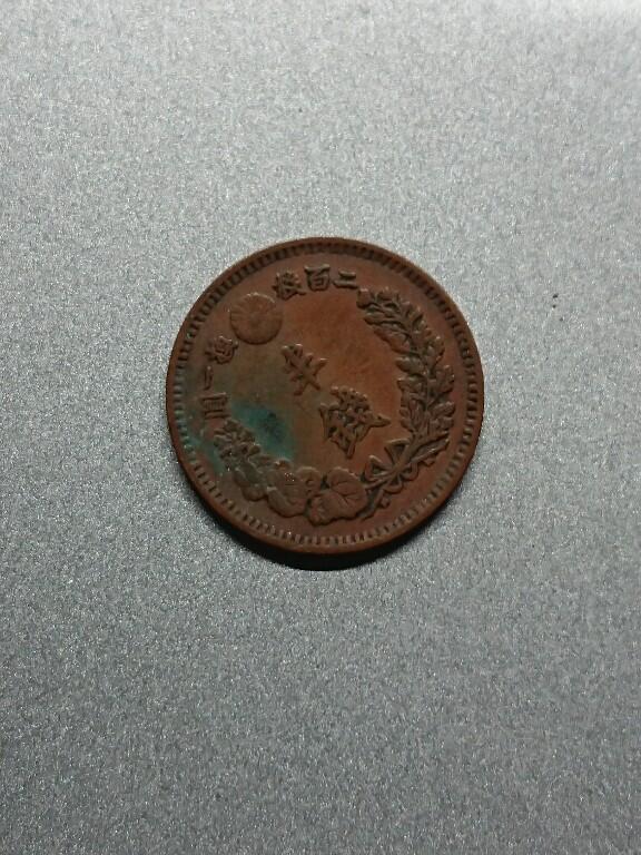 松南世界钱币——260208 日本半钱