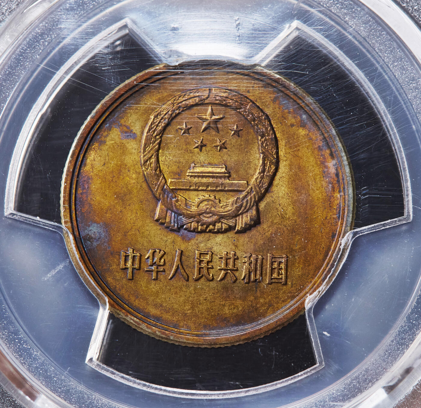 【俄甄集藏】马年新春第一拍 2026年(048)02-25星期三 晚 19:30 全场包邮 中国1985年长城版五角铜币，PCGS MS62，五彩包浆，原光品相，评级盒有小磕碰，见详图