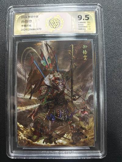天玑星卡拍第170期《2.9周一截拍》持续收拍收评中 满赠卡需备注 - 焱卡文化 神话中国 孙悟空 浮雕折光 CCG9.5