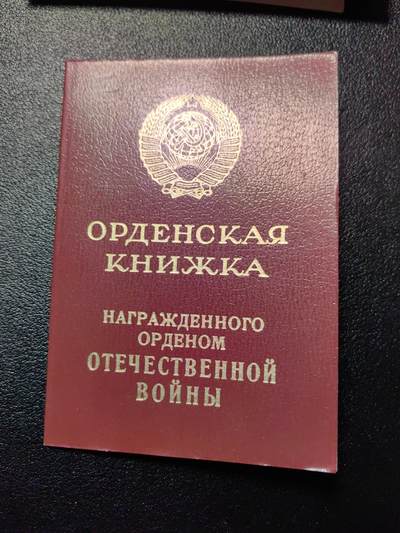 靖甫拍卖第三场 - 苏联85二卫证书