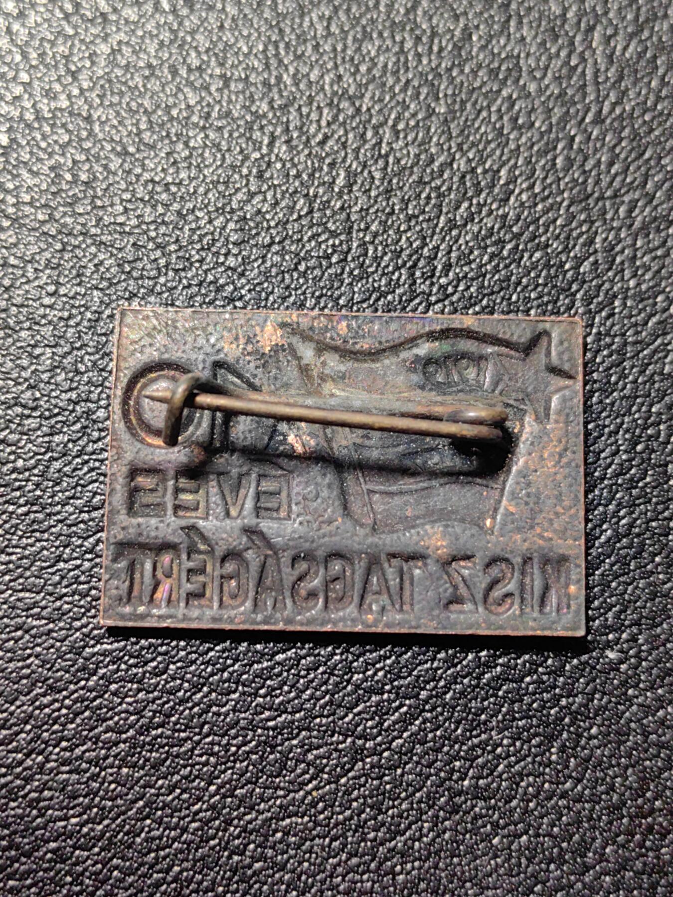 靖甫拍卖第三场 匈牙利共青团10年团龄证章