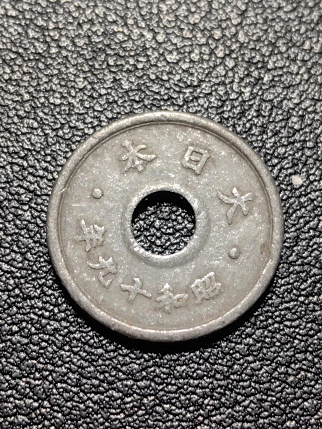 靖甫拍卖第三场 日本十钱锡币 战末