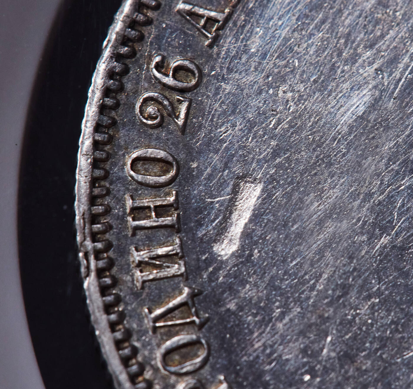 【俄甄集藏】马年新春第一拍 2026年(048)02-25星期三 晚 19:30 全场包邮 沙俄1839年亚历山大一世头像纪念反法战争-博罗季诺战役纪念碑落成1卢布纪念银币，NGC Mint Erro UNCD，底板凝霜，R级稀有品种，错版难得一件