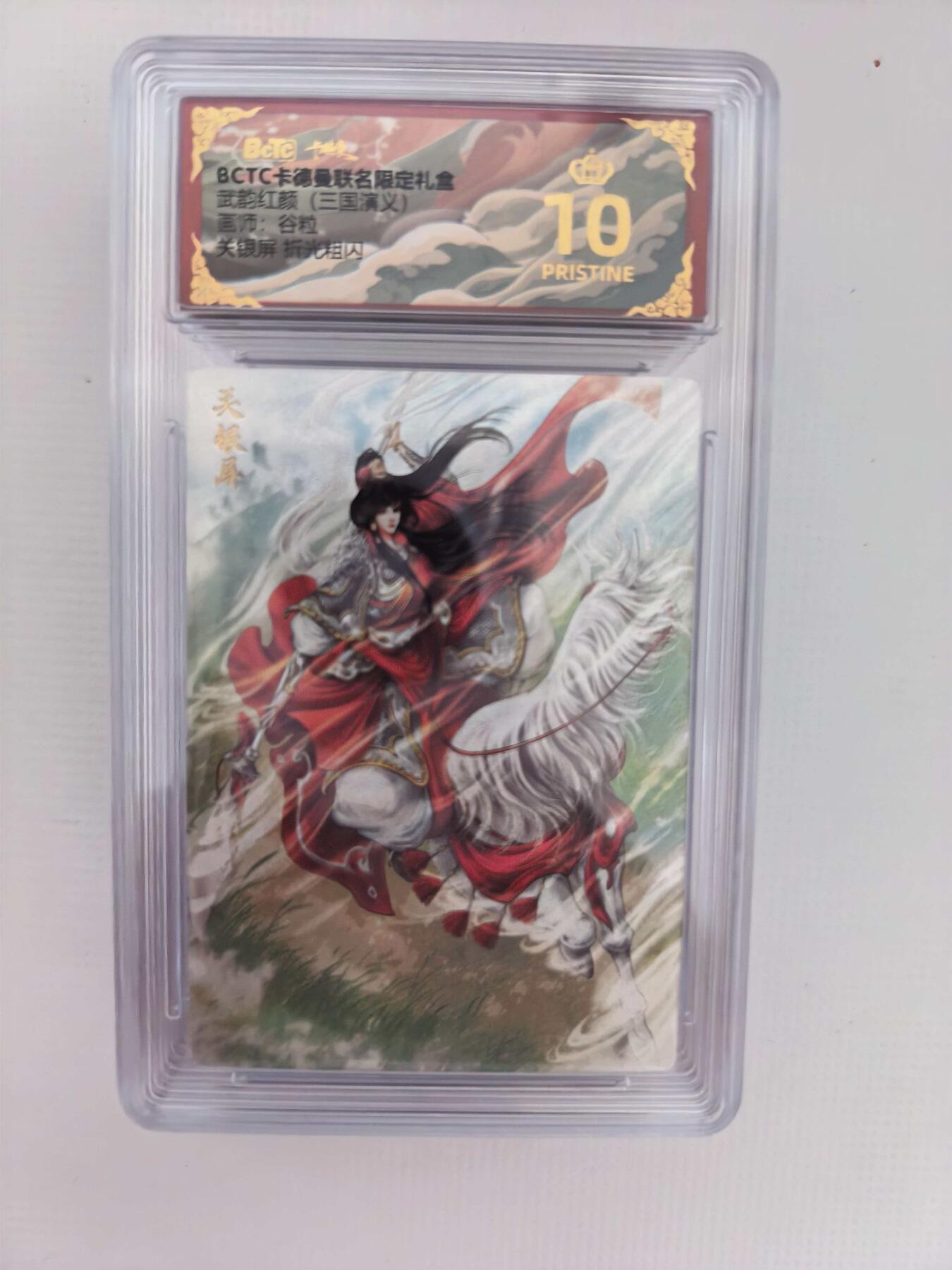 周六第99期阳大大卡牌拍卖第99期（持续收拍品，周六晚上九点截拍，进群福利早知道） 【爆金】卡德曼 武韵红颜 三国演义 谷粒 关银屏 折光粗闪 