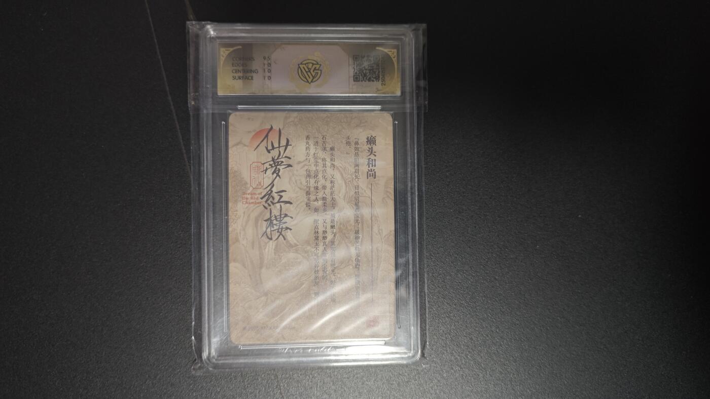 玉楼春卡牌第二期（送拍零佣金，持续收拍）